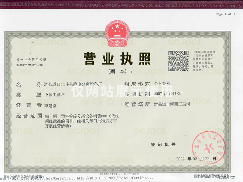 營(yíng)業(yè)執(zhí)照